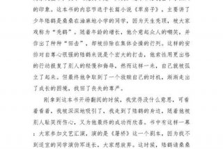 生活教会了我坚强作文800字、生活教会我坚强作文300字