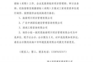 南沙生态环境局，南沙生态环境局 招标