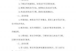 小班生活常规培养有哪些 - 小班生活常规培养活动方案