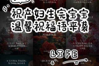 备孕生孩子的祝福语怎么说、备孕生孩子的祝福语怎么说呢