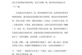 校园里的生活作文300字左右、校园里的生活写一篇作文