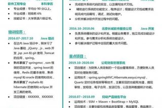 工作和生活平衡怎么写、工作和生活平衡怎么写简历