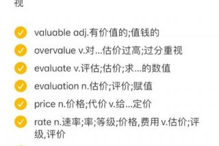 生活费英语怎么读 生活费英语怎么读怎么写