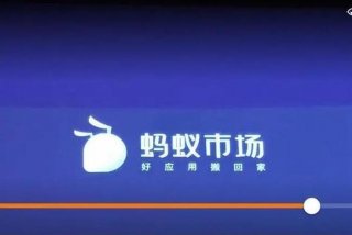 蚁淘生活app下载（蚂蚁app下载最新版）
