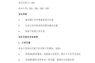 组织生活会会议记录（组织生活会会议记录要把每个人发言都记录吗）
