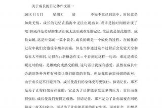 结合自己的生活体验作文、结合自己的生活体验谈谈你读文后的感悟