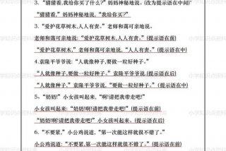 语文与生活训练100道、语文与生活的标语