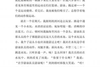 我的生活关键词五年级作文500字（有关我的生活）