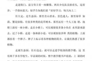 校园生活日记500字要真实（校园生活 日记）