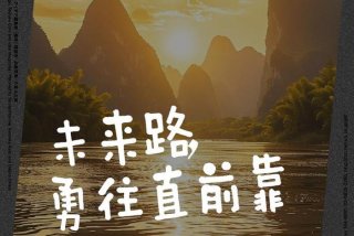 生活的道路上没有一路平坦；生活的道路上没有一路平坦的说说