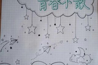 小学生活纪念册封面 小学生活纪念册封面手绘