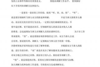 生活纠纷解决 - 生活中的纠纷与解决