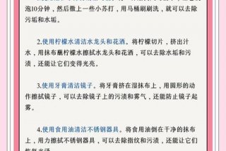 日常生活小妙招清洁 生活小妙招 清洁