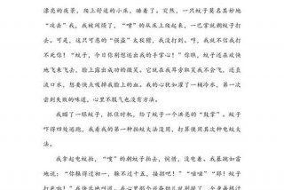 生活趣味作文400字；生活趣味作文400字四年级