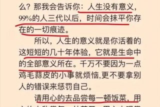 生活的意义优美句子、生活的意义经典语录