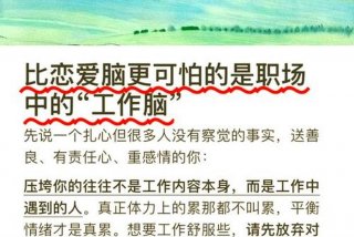 工作和生活要平衡对你意味着什么（工作和生活平衡的观点和理由）