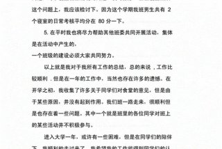 生活委员工作总结范文500字；生活委员的总结报告