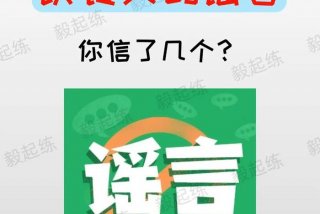 生活谣言的危害，谣言产生的危害