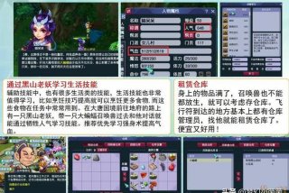 梦幻生活技能学什么好；梦幻生活技能学什么实用