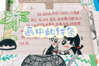 生活实用小技巧线 生活中的线条怎么做