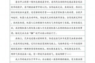 未来生活作文500字作文，未来生活 作文500字