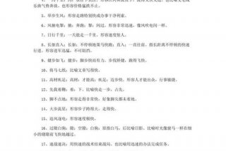 生活形容词大全（形容生活词语和句子）