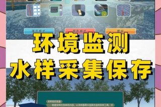采集生活饮用水中砷时用采样容器 饮用水的水样采集