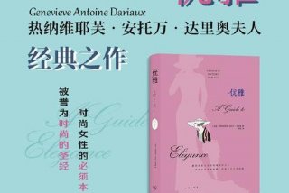 她觉得她生来就是为着过高雅和奢华的生活 她觉得她生来就是为着过高雅和奢华的生活英文