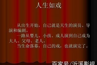 生活中的角色扮演者，生活中扮演的角色的句子