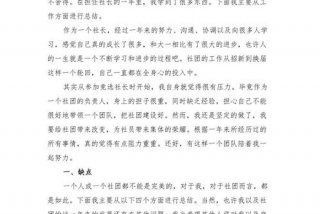 大二生活简单概述，大二生活的总结和感悟