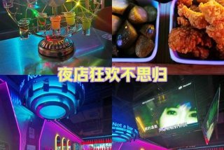 夜生活有哪些好去处，夜生活都干嘛