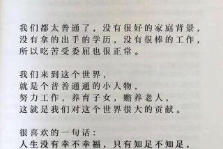 生活犹如锦上花 生活如锦什么意思