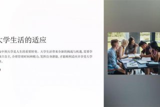 大学生活的ppt图片 - 大学生生活的ppt