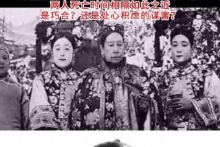 慈禧身世的秘密、慈禧身世的秘密是什么