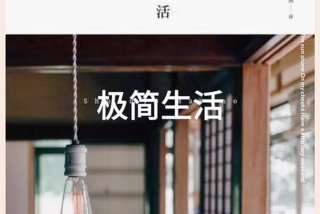 生活俭朴还是简朴 生活简朴的简是什么意思