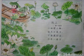 生活中的诗句手抄报、生活里的诗