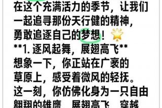 爱生活爱运动的人怎么形容 - 爱生活爱运动的人怎么形容成语