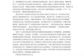 我国人民生活方式的变化 - 人民生活方式变化心得体会
