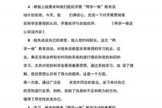 社区组织生活会谈心谈话，社区干部谈心谈话30篇