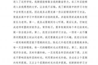 生活计划怎么写800字、生活计划表作文