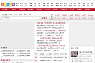 玉田生活网最新新闻 玉田生活网安卓最新版下载