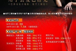 生活家 巴洛克成立于什么时候 - 生活家巴洛克公司简介