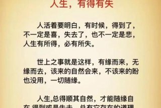 生活感悟的图片配图文字，生活感悟的图片配图文字怎么写