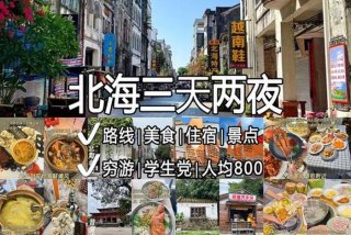 北海生活分类信息 - 北海生活实感