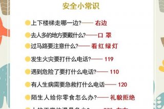 生活小常识大全（10个生活小常识）