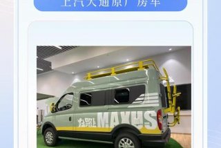 房车生活家官网 房车生活家app下载