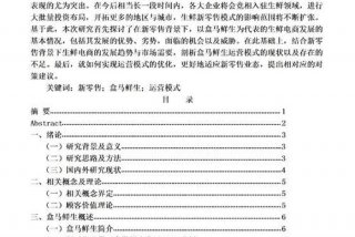 生活中的结构通用技术论文（生活中的结构通用技术论文范文）