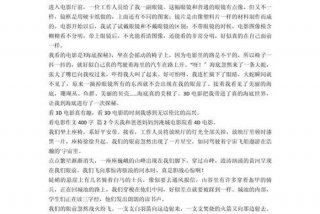 周记日常生活趣事、周记日常生活趣事看电影