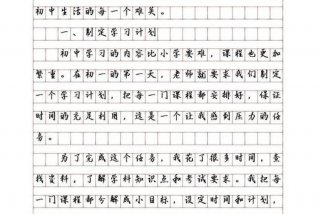 我语文生活的二三件事作文 - 初中语文生活二三事作文600字