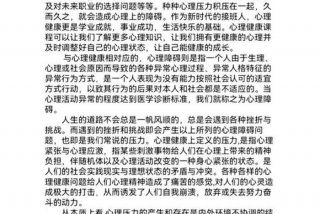生活中的心理学论文1500字（生活当中的心理学论文）
